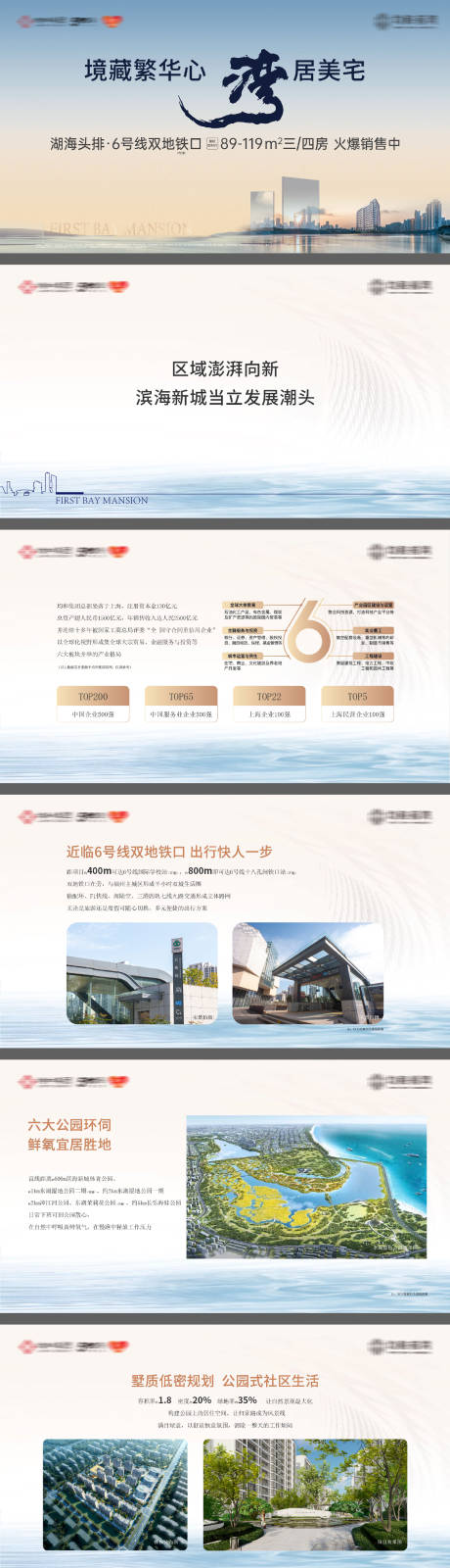 源文件下載【享設計】搜索編號：32910032376638240【地產江景發布會推介PPT】