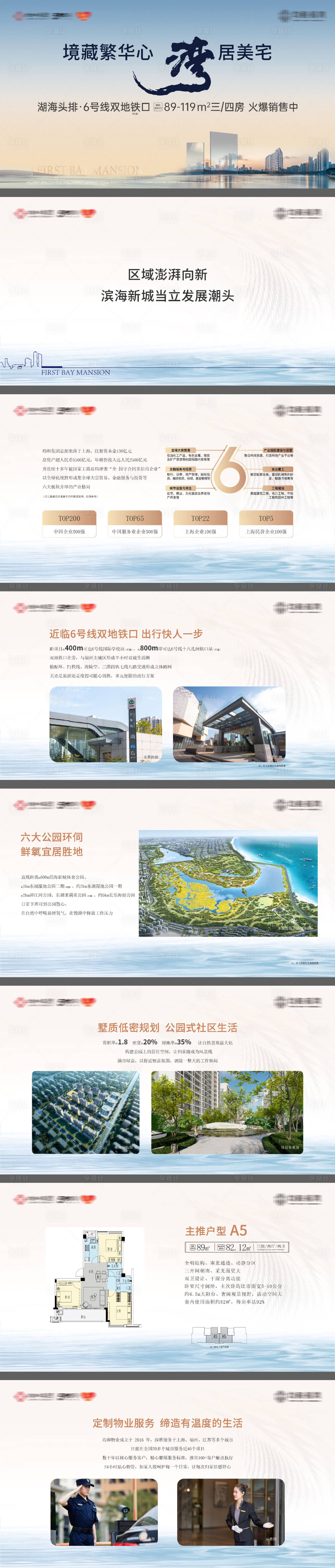 源文件下载【享设计】搜索编号：32910032376638240【地产江景发布会推介PPT】