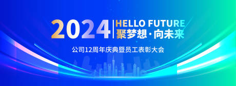 源文件下载【享设计】搜索编号：81030032471147027【蓝色大气企业年会招商大会】