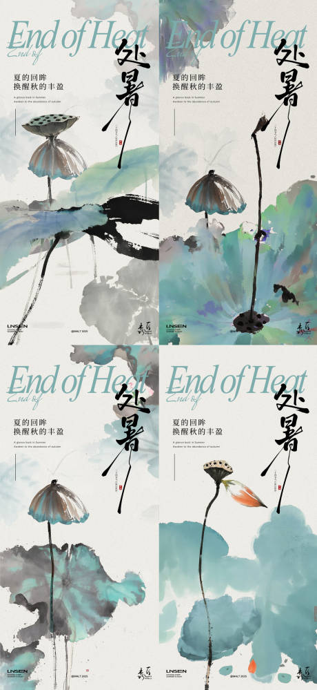源文件下載【享設計】搜索編號：63540032467062263【處暑節氣國風系列海報】