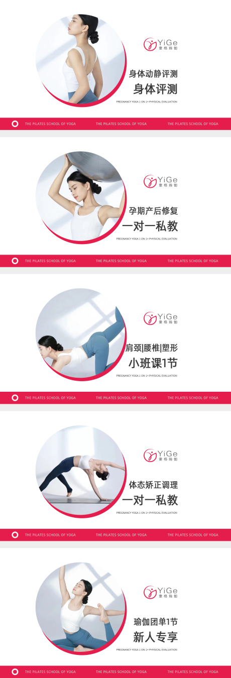 源文件下載【享設(shè)計(jì)】搜索編號：80620032401201581【瑜伽普拉提輪播banner】