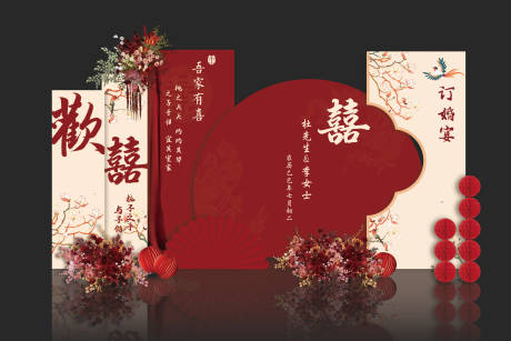 源文件下载【享设计】搜索编号：87220032727923564【订婚宴】