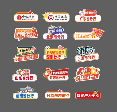 源文件下載【享設計】搜索編號：77380032300719190【手舉牌拍照道具活動物料銀行】