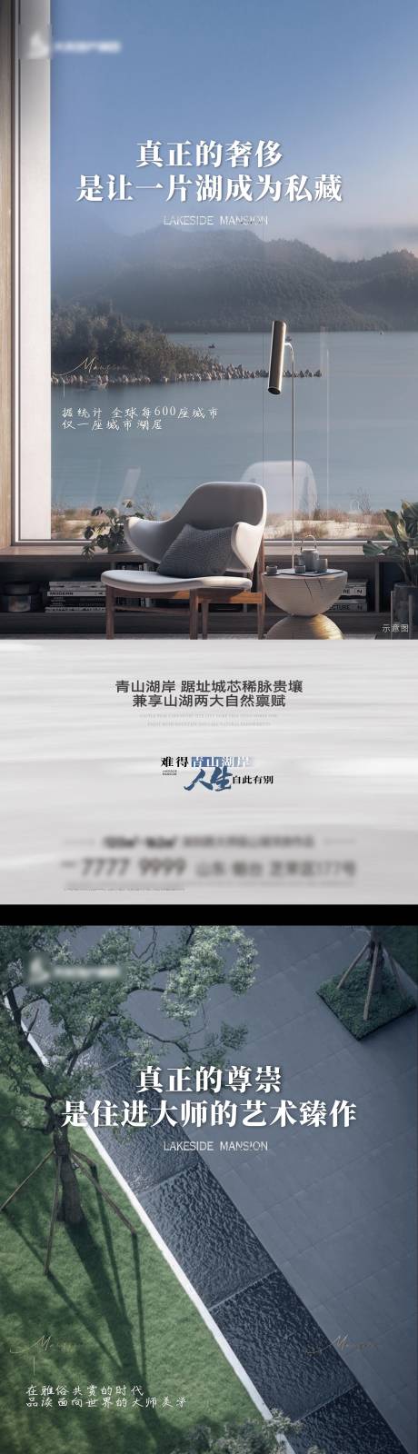源文件下载【享设计】搜索编号：23470032314354596【地产实景价值点刷屏】