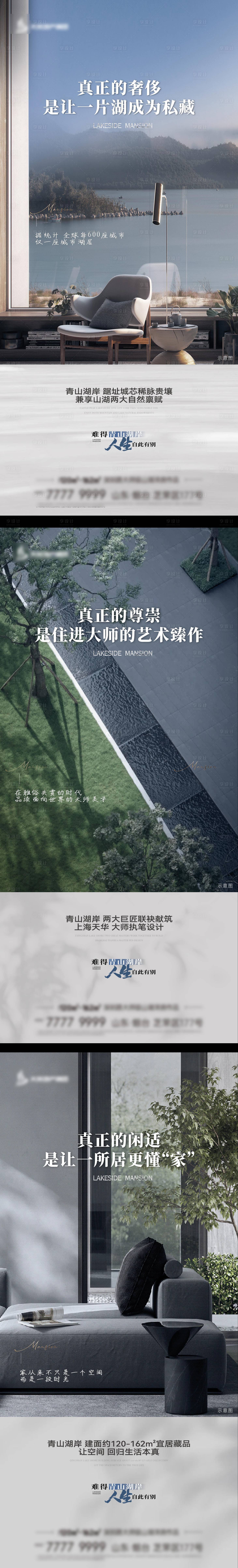 源文件下载【享设计】搜索编号：23470032314354596【地产实景价值点刷屏】
