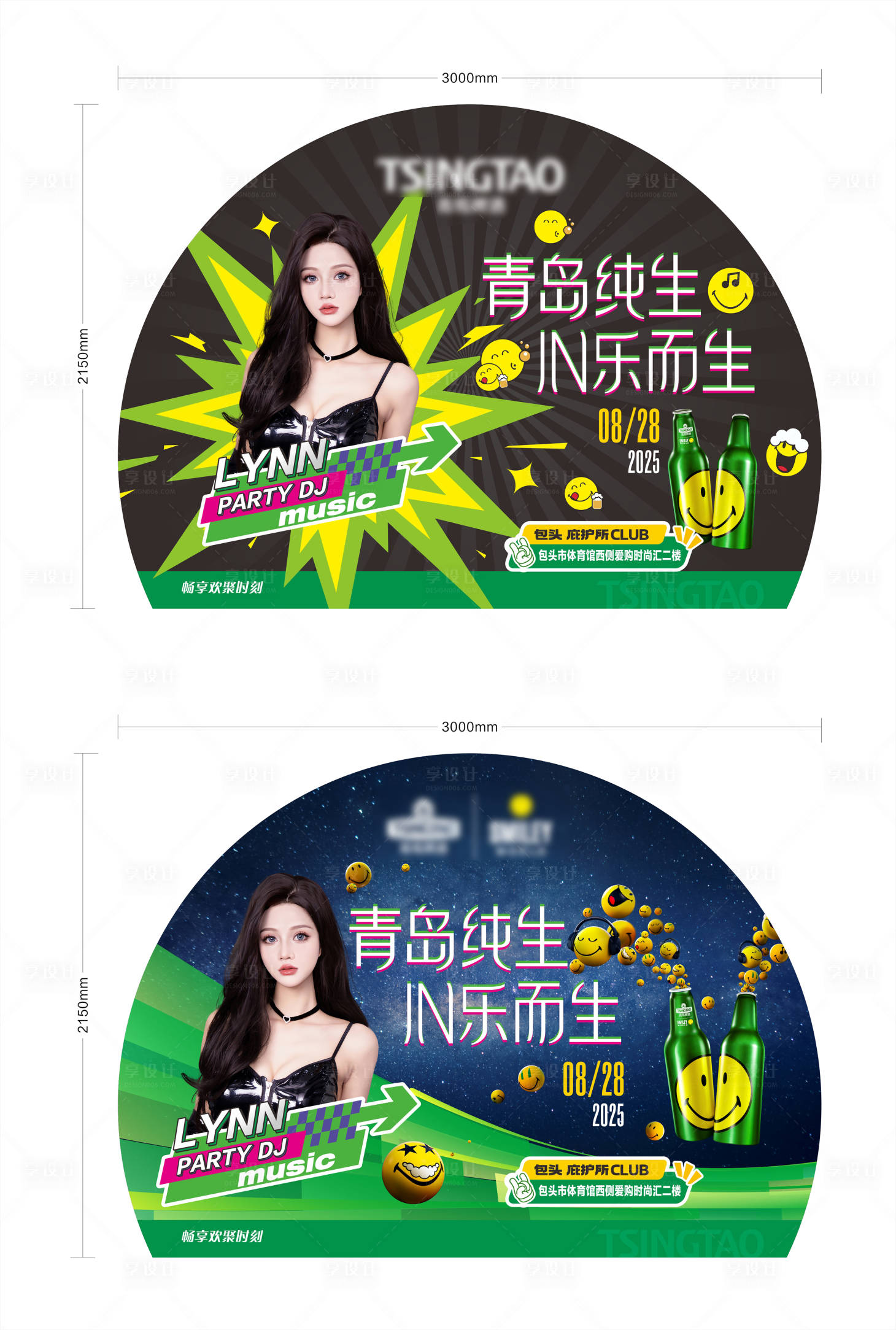 源文件下载【享设计】搜索编号：22330032562457000【酒吧啤酒活动美陈】