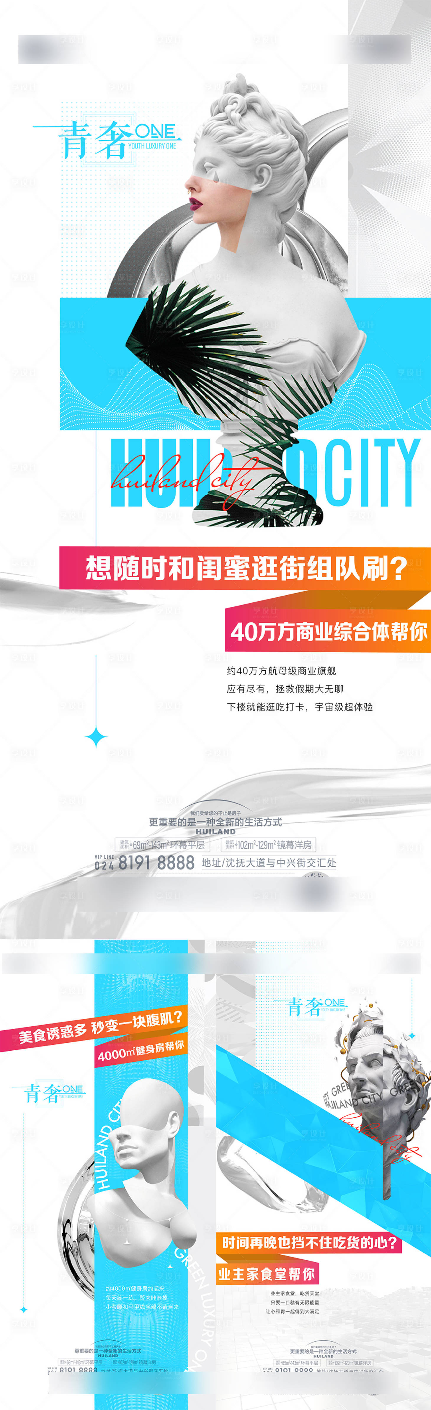 源文件下載【享設計】搜索編號：12630032499234702【藝術活動海報】