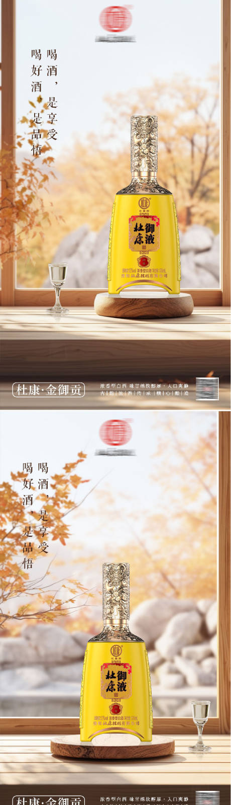 源文件下載【享設(shè)計】搜索編號：32680032539628696【白酒酒水海報】