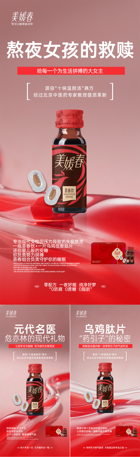 源文件下载【享设计】搜索编号：36000032675965758【美业产品造势系列海报】