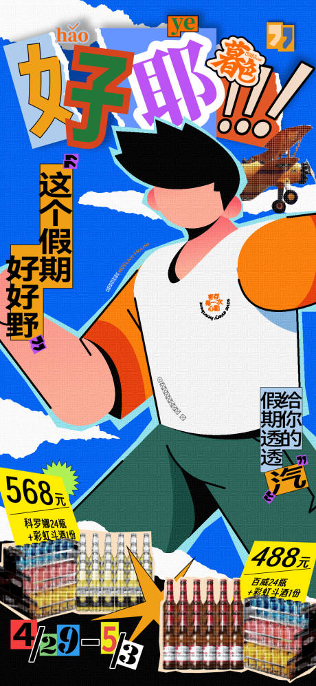 源文件下载【享设计】搜索编号：64520032499963869【促销放假】