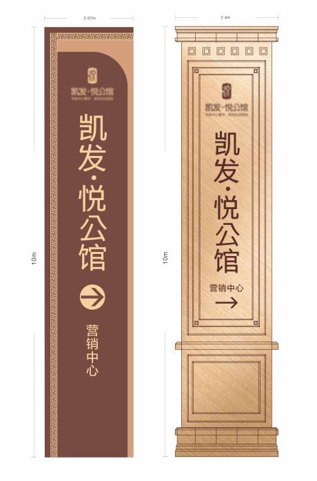 源文件下载【享设计】搜索编号：36530032422672353【地产精神堡垒设计】