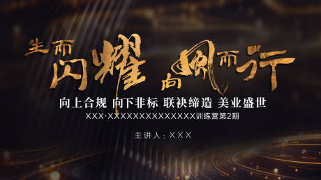 源文件下载【享设计】搜索编号：33290032358794522【医美行业训练营led屏】