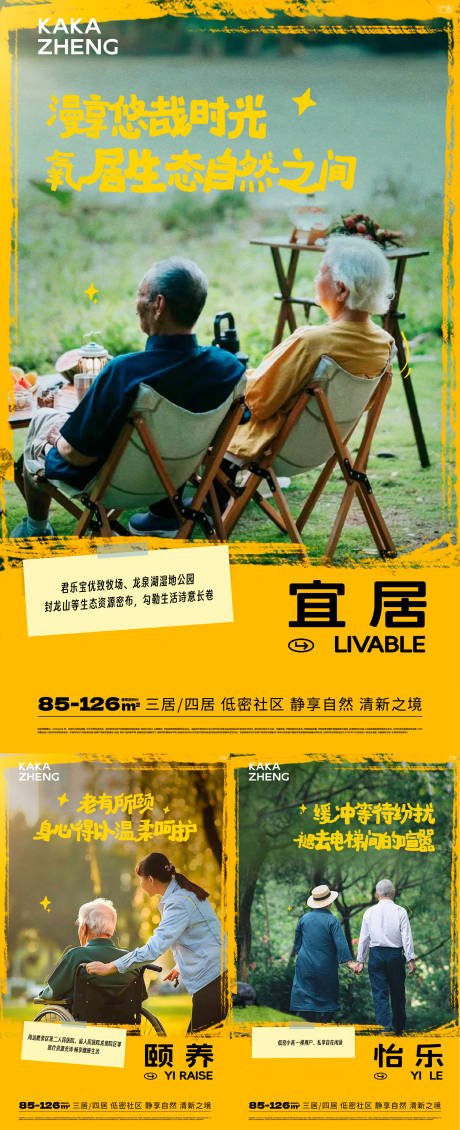 源文件下載【享設計】搜索編號：57170032800725514【慢生活海報】