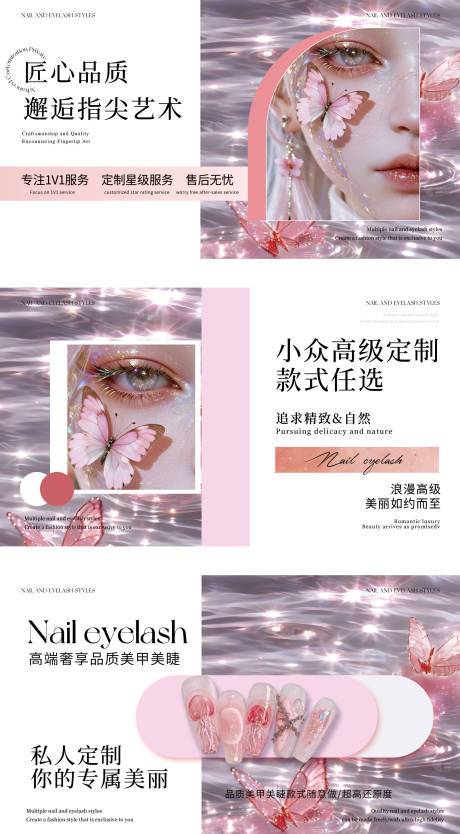 源文件下載【享設計】搜索編號：87270032388145961【美甲粉色輪播】
