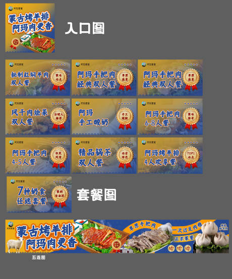 源文件下载【享设计】搜索编号：13630032692198147【餐饮蒙餐外卖平台装修设计】