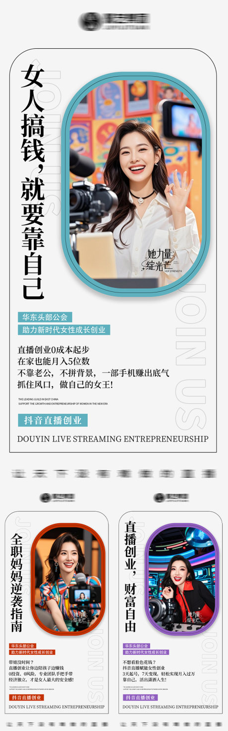 源文件下载【享设计】搜索编号：45990032413179892【造势微商品牌系列海报】