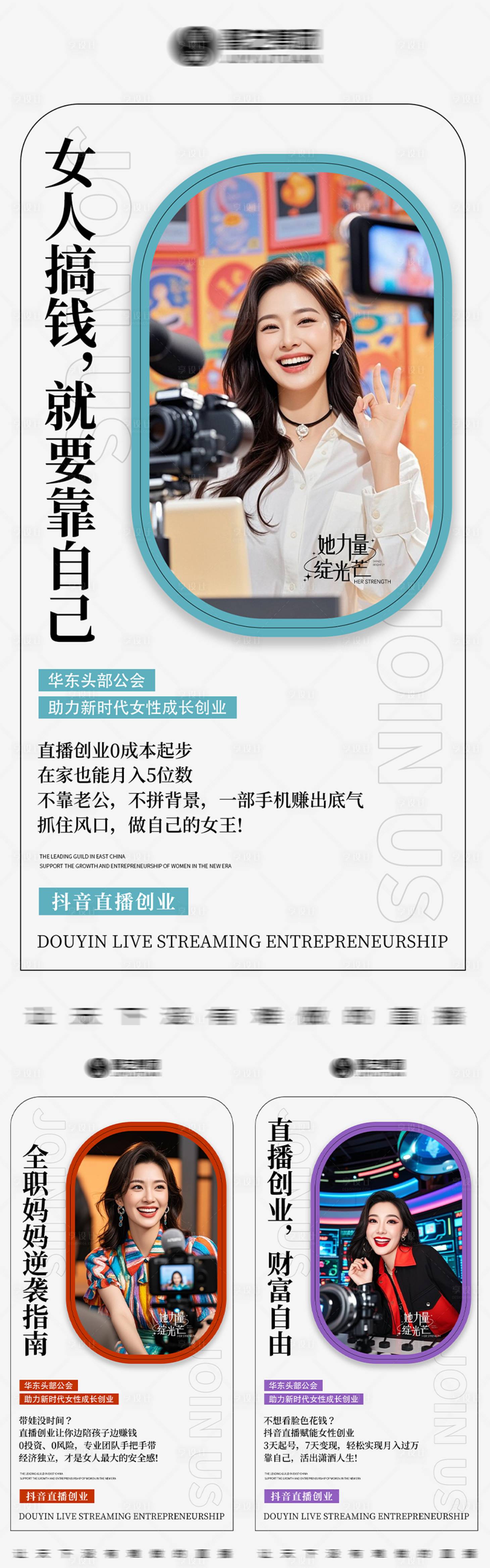 源文件下載【享設計】搜索編號：45990032413179892【造勢微商品牌系列海報】