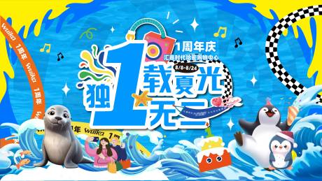 源文件下载【享设计】搜索编号：59920032609764733【一周年庆主视觉】