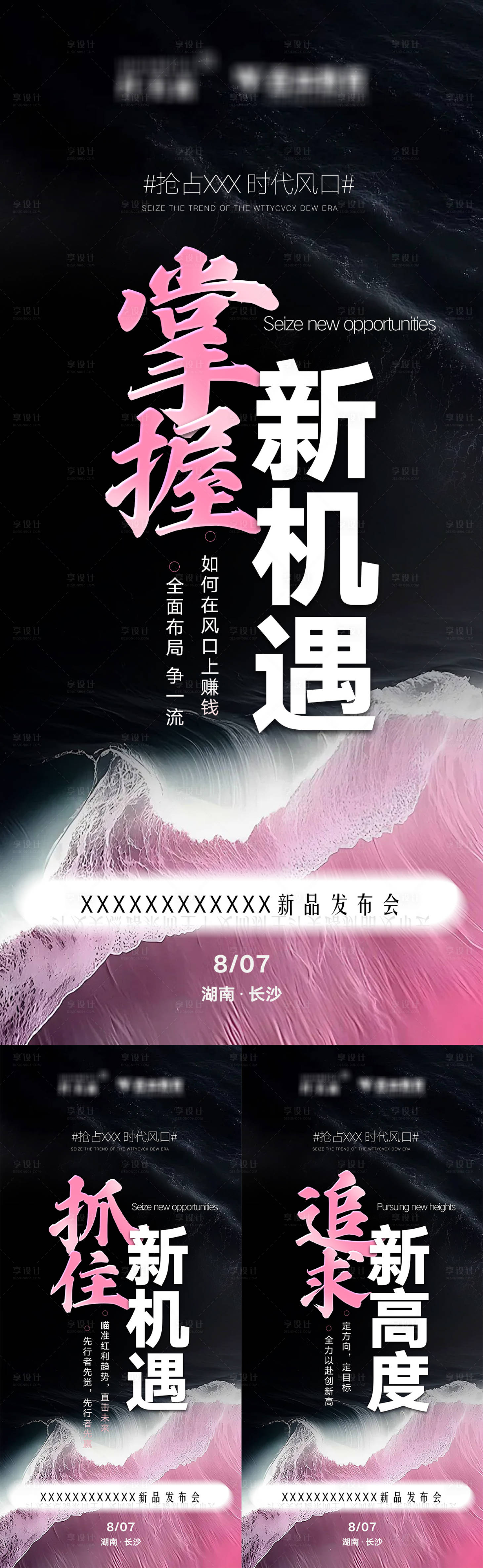 源文件下載【享設計】搜索編號：50420032665668379【微商招商海報】