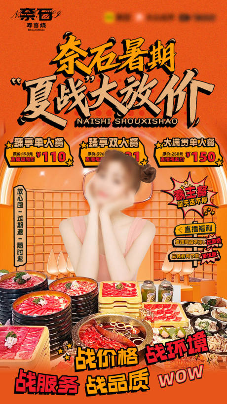 源文件下載【享設計】搜索編號：92680032518718018【餐飲美食直播間】