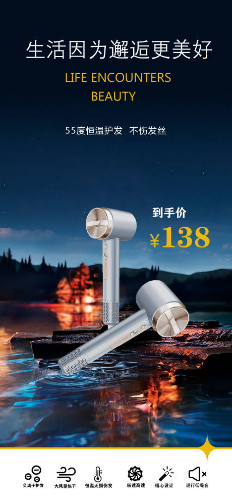 源文件下载【享设计】搜索编号：46030032566941690【吹风机海报】