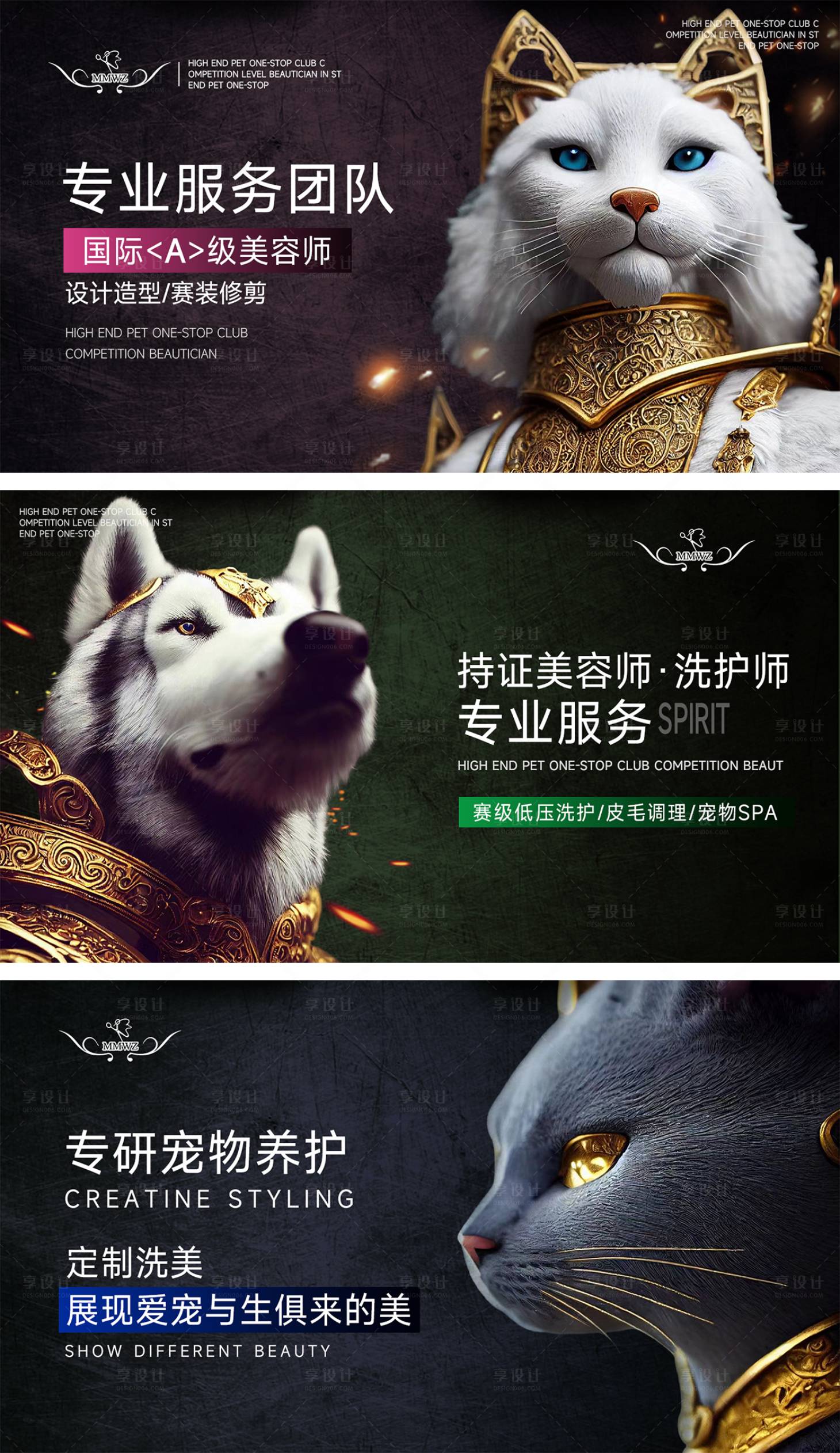 源文件下載【享設計】搜索編號：92200032422228986【寵物店輪播banner】