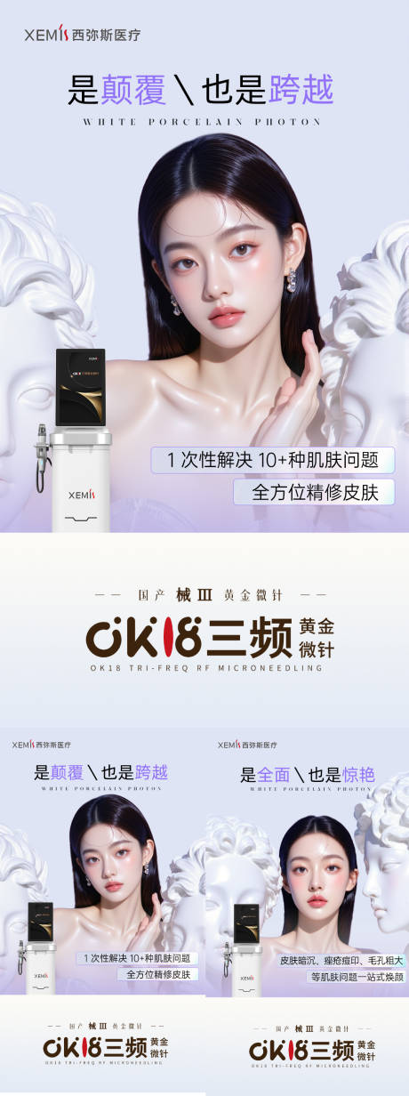 源文件下載【享設計】搜索編號：53750032452682503【黃金微針醫美創意朋友圈】