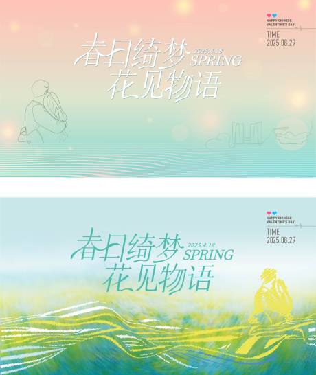源文件下载【享设计】搜索编号：61030032624778995【浪漫七夕爱在盛夏】