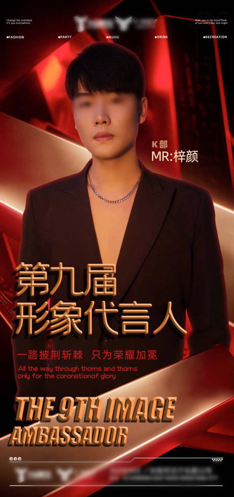 源文件下載【享設計】搜索編號：24370032400545818【夜店酒吧嘉賓海報  】