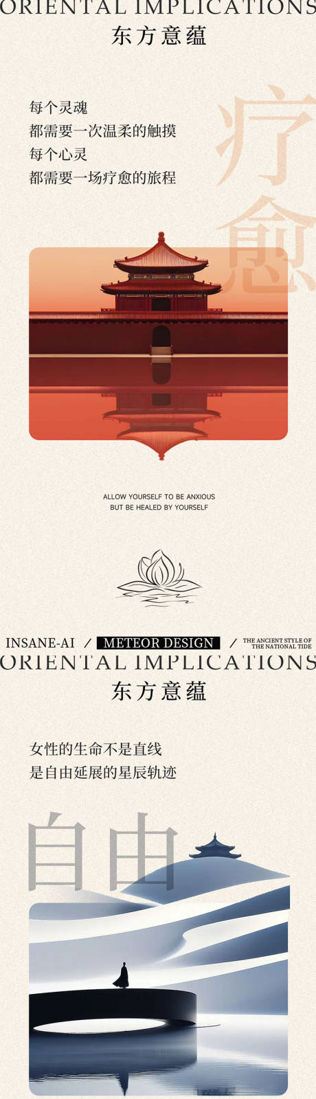 源文件下载【享设计】搜索编号：77490032297271716【早安日签古风文化新中式东方美学】