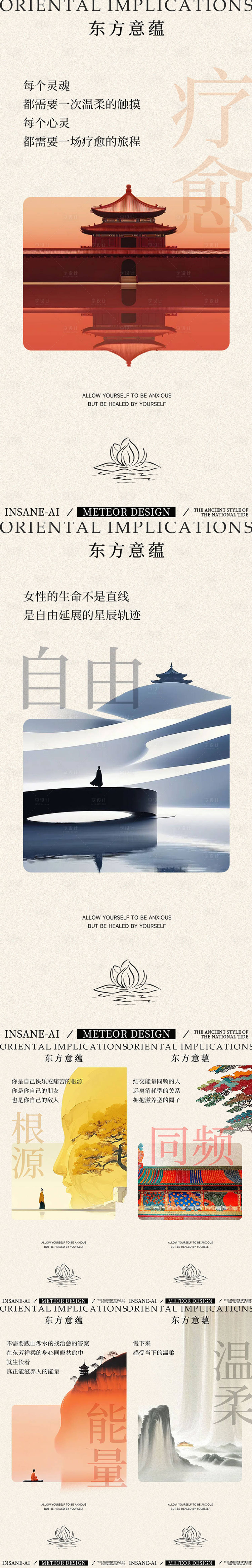 源文件下载【享设计】搜索编号：77490032297271716【早安日签古风文化新中式东方美学】