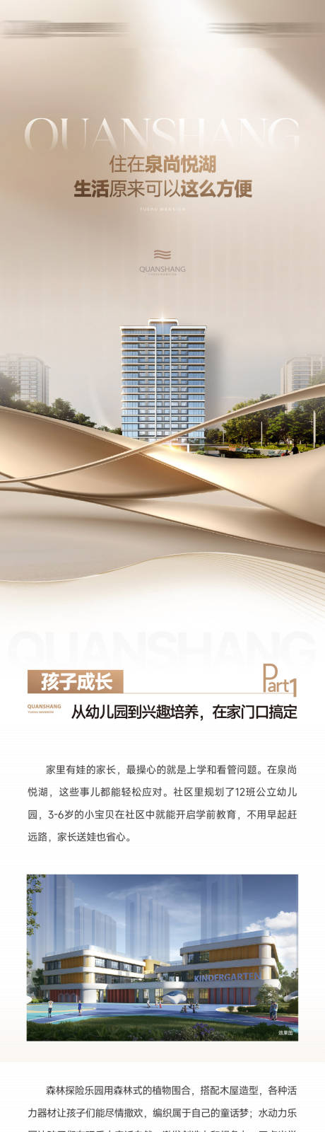 源文件下载【享设计】搜索编号：52970032725152852【地产价值点长图】