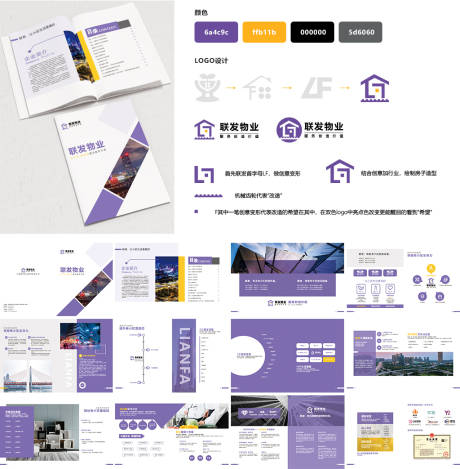 源文件下载【享设计】搜索编号：92410032486902064【物业公司企业宣传册】