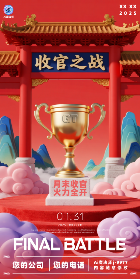 源文件下載【享設計】搜索編號：65410032427468625【酒吧日常邀約收官海報】