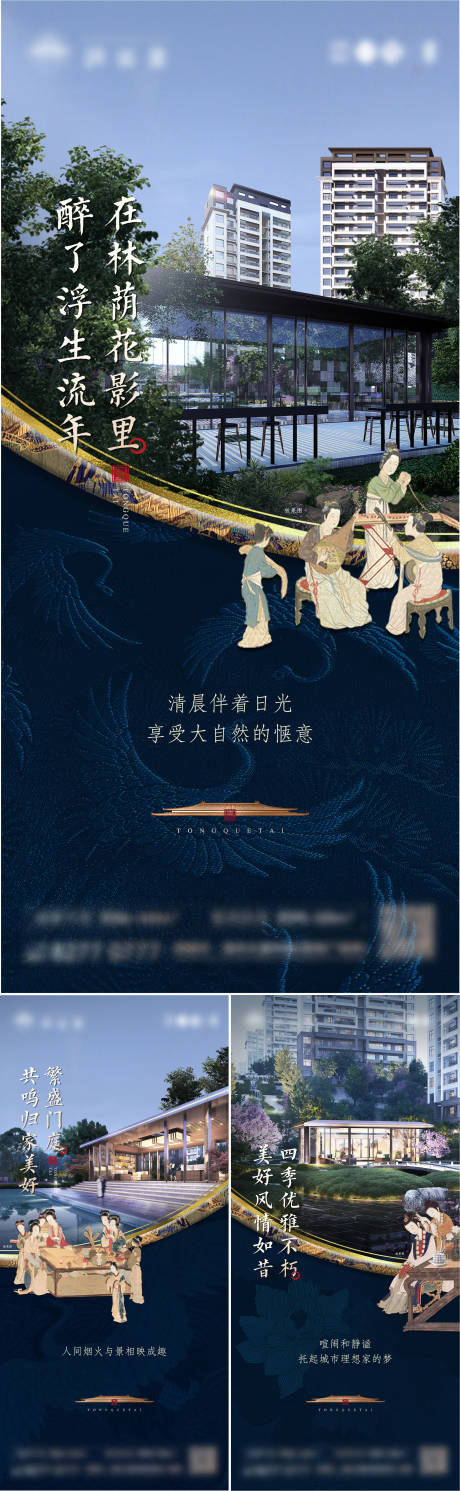 源文件下載【享設(shè)計(jì)】搜索編號(hào)：85450032307153666【國(guó)風(fēng)中式園景價(jià)值稿】