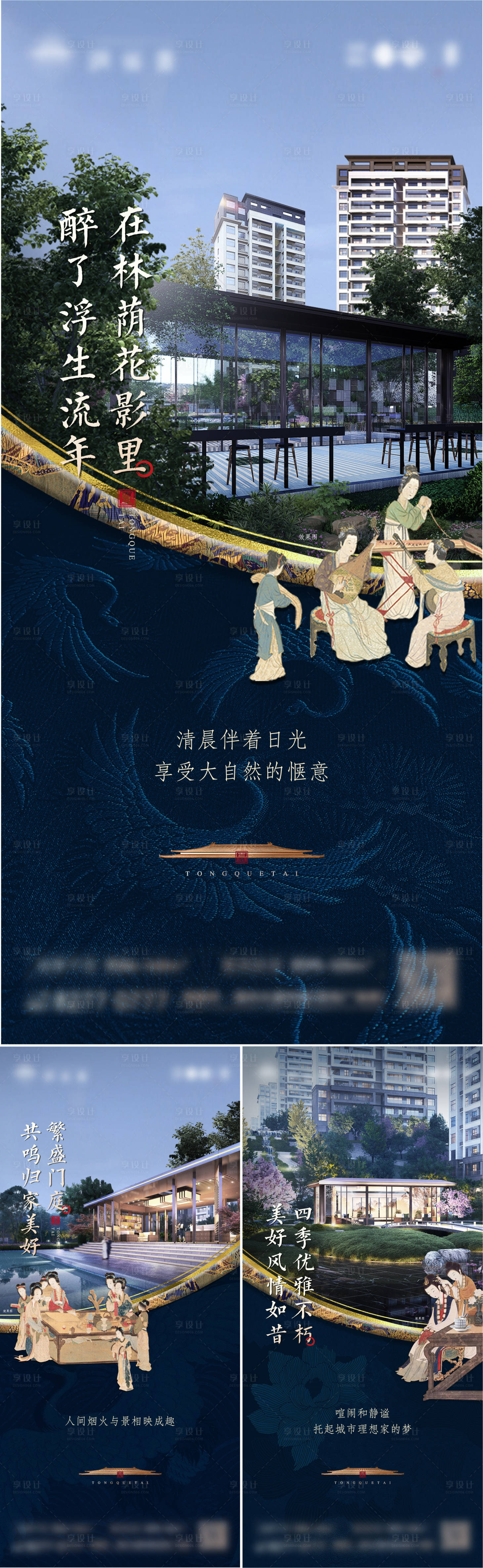 源文件下載【享設計】搜索編號：85450032307153666【國風中式園景價值稿】