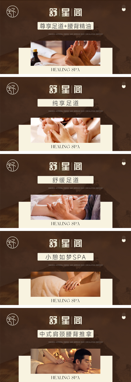 源文件下載【享設計】搜索編號：23660032422494575【足道按摩SPA輪播banner】