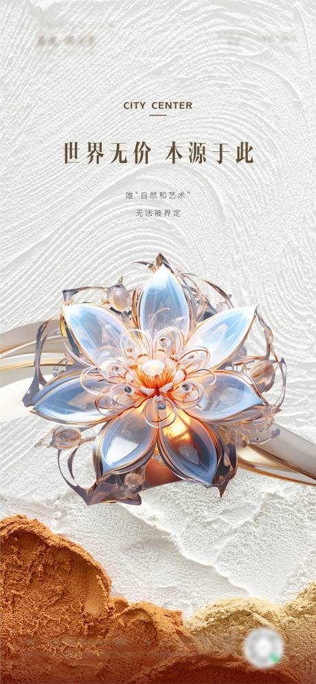 源文件下载【享设计】搜索编号：93610032699064257【地产价值点海报】