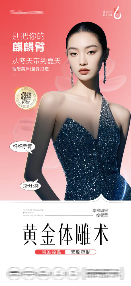 源文件下载【黄金体雕】编号：31800032299316645