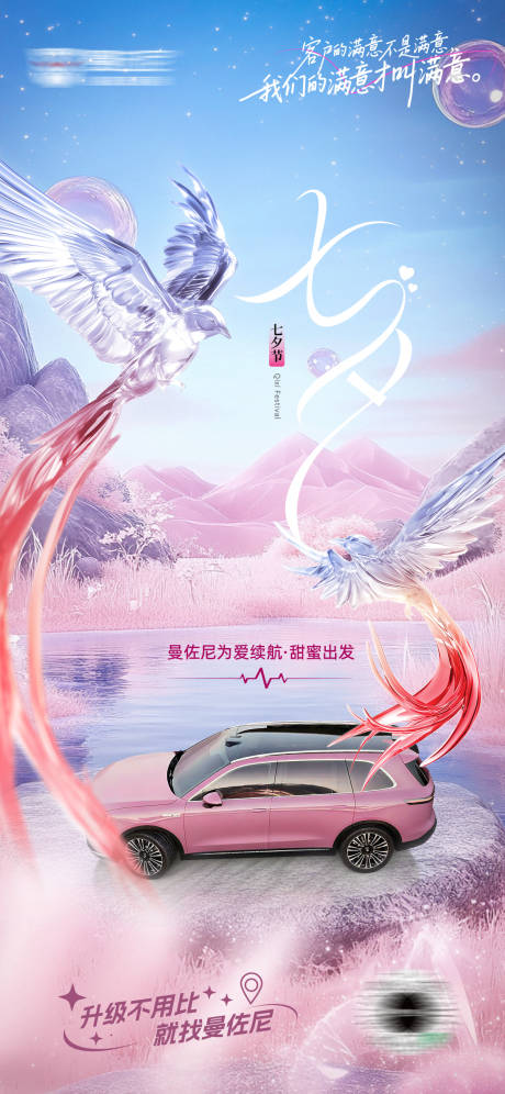 源文件下載【享設計】搜索編號：66650032765493036【七夕海報】