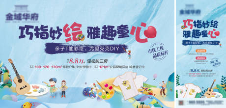 源文件下載【享設計】搜索編號：90130032600055561【T恤繪畫畫板diy】