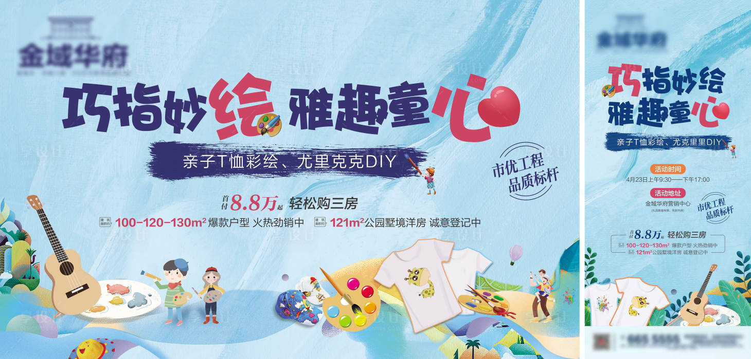 源文件下載【享設(shè)計】搜索編號：90130032600055561【T恤繪畫畫板diy】