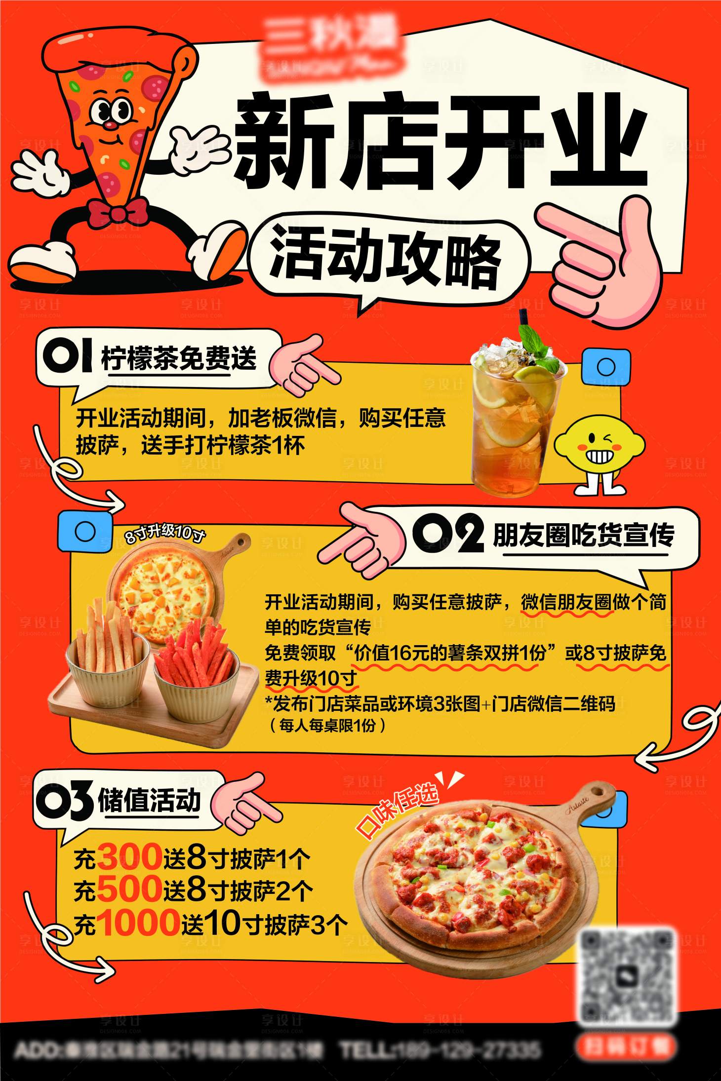 源文件下载【享设计】搜索编号：93610032749969583【新店开业活动海报】