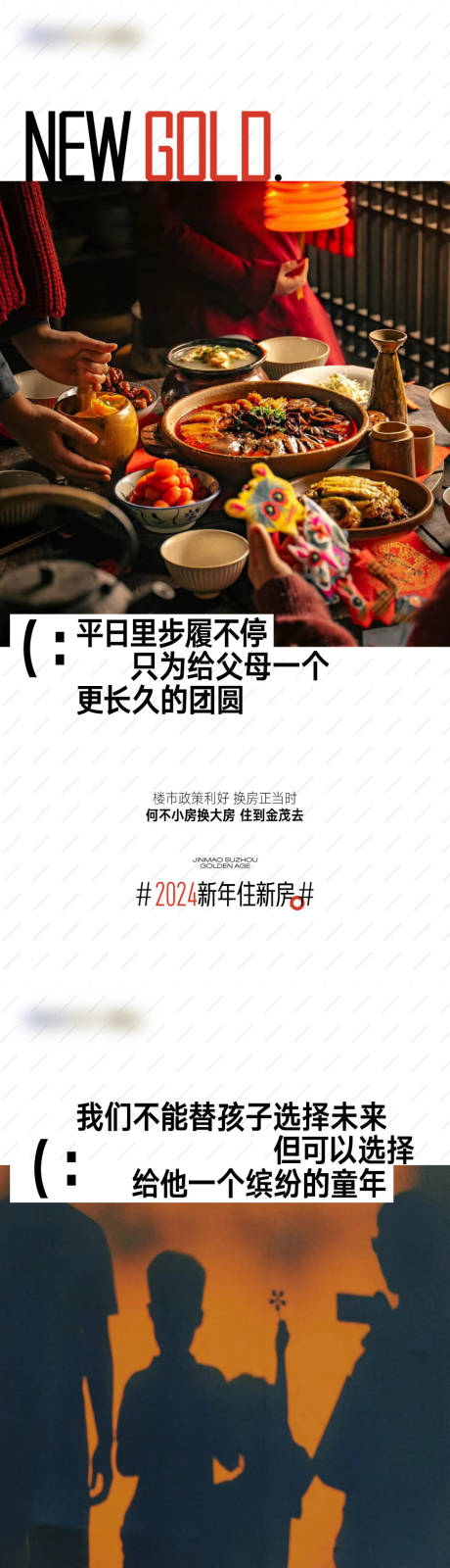 源文件下载【享设计】搜索编号：89540032447168878【地产品牌过年回家返乡海报】