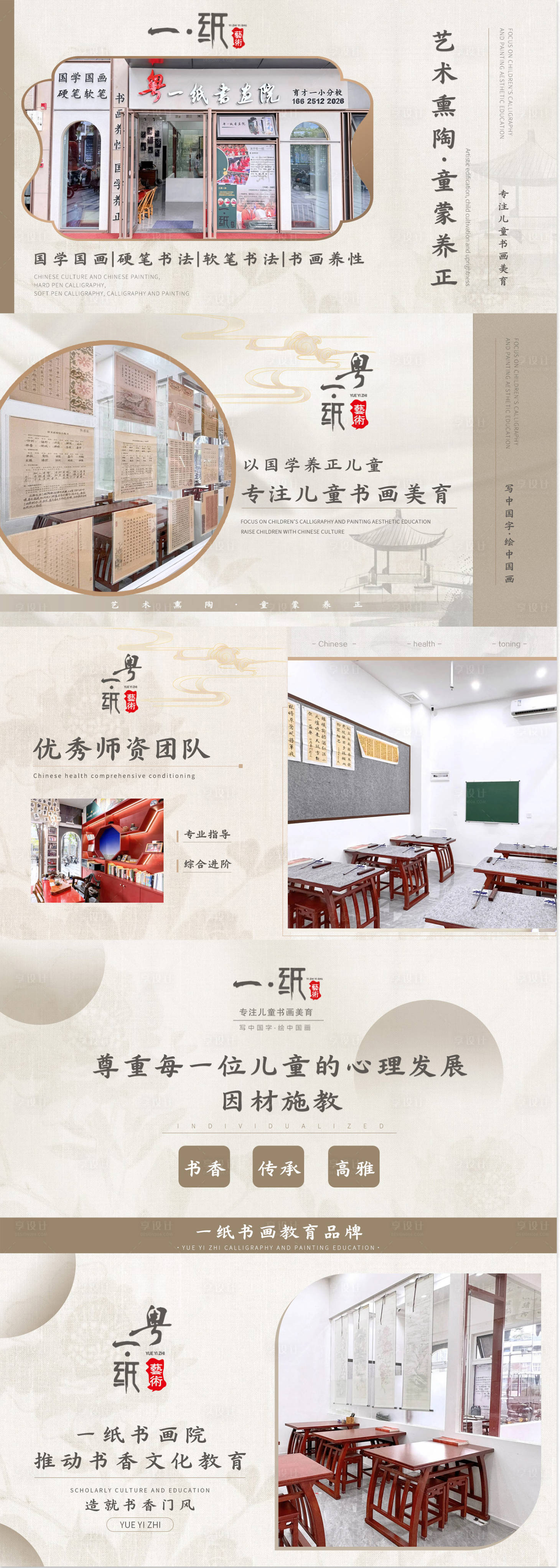 源文件下載【享設計】搜索編號：32380032340665474【中式國學教育輪播圖】