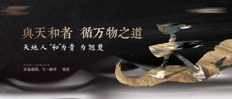 源文件下载【享设计】搜索编号：78280032536476663【地产亮相价值点海报展板】