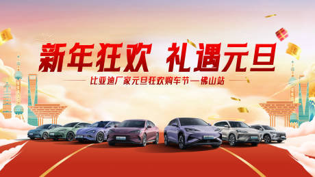 源文件下载【享设计】搜索编号：73740032693994545【汽车礼遇背景板】