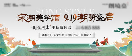 源文件下載【享設(shè)計(jì)】搜索編號(hào)：83020032295484938【地產(chǎn)營銷中心開放主畫面】