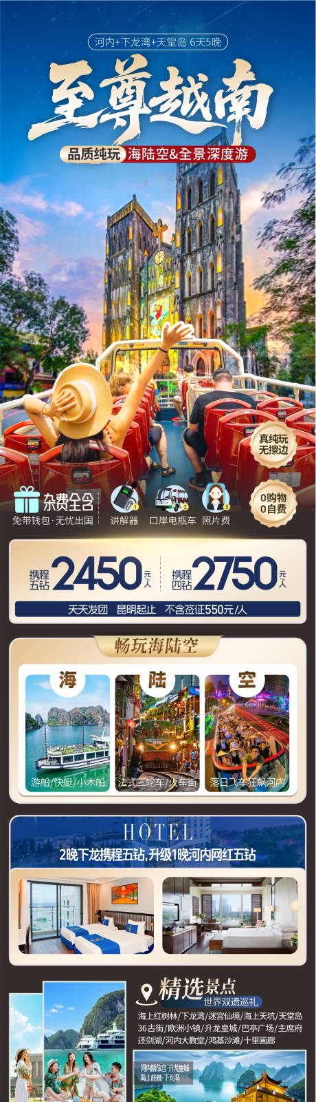 源文件下載【享設計】搜索編號：40060032794643627【旅游海報】