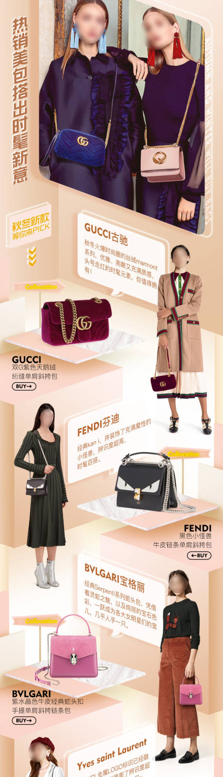 源文件下載【享設計】搜索編號：58410032492276087【時尚小程序電商公眾號專題頁】